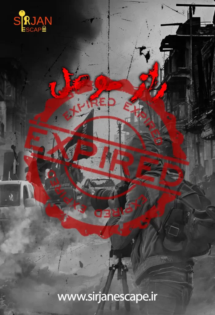 اتاق فرار راز موصل